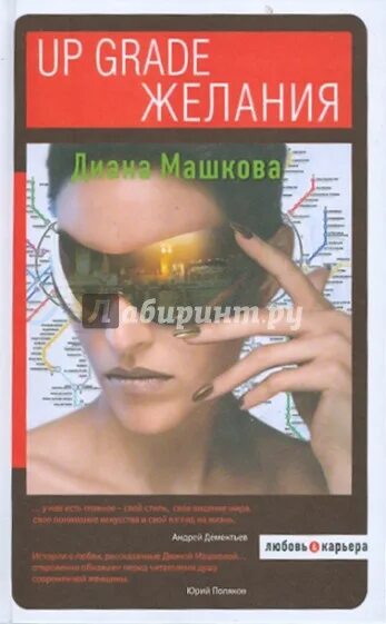 Учебный центр ап. Учебный центр up. Up graded. Light relief. Up graded.