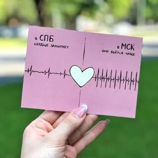 С замиранием сердца