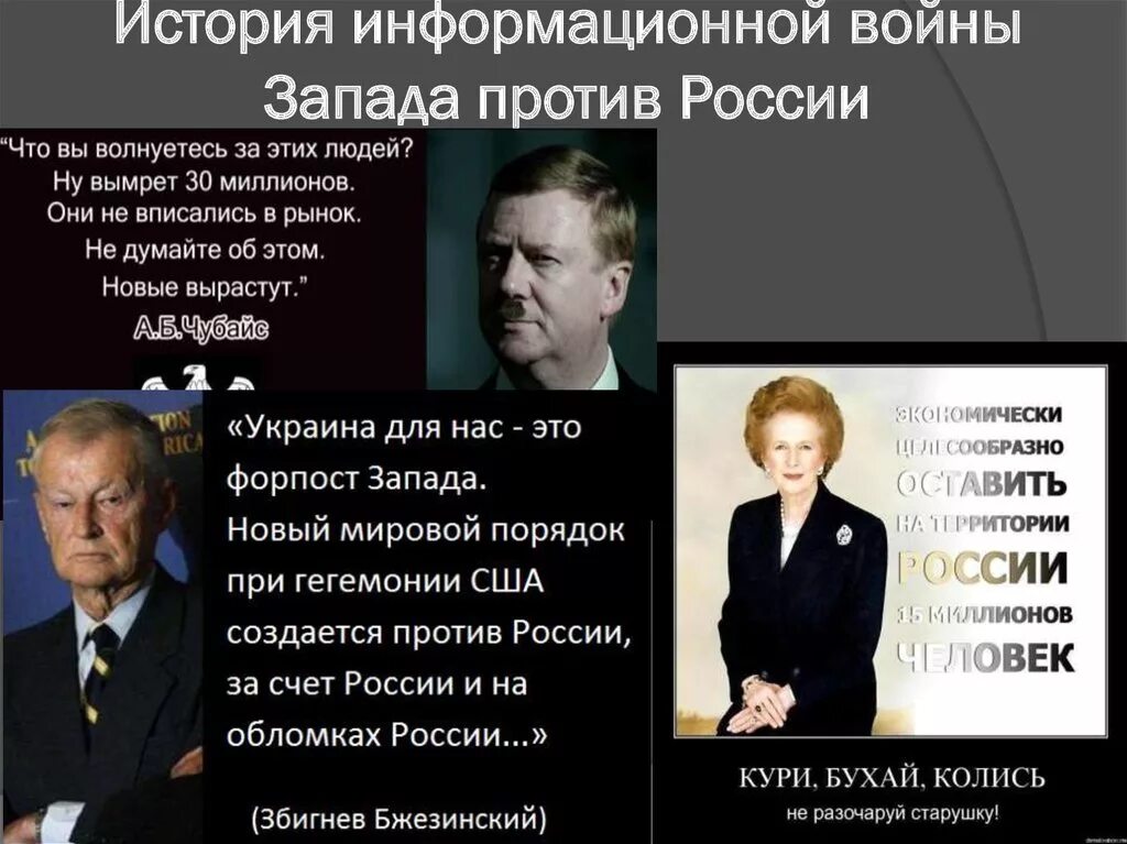 Защита против россия. Инфармационаявойна противросссии. Участники информационных войн.