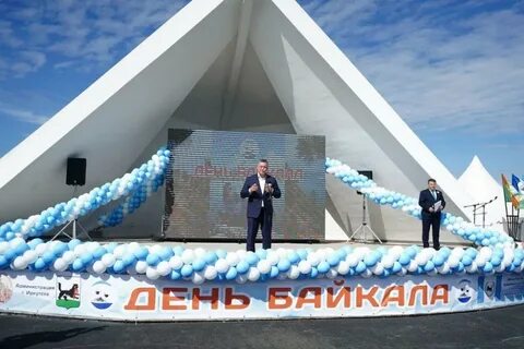 Иркутская область день рождения