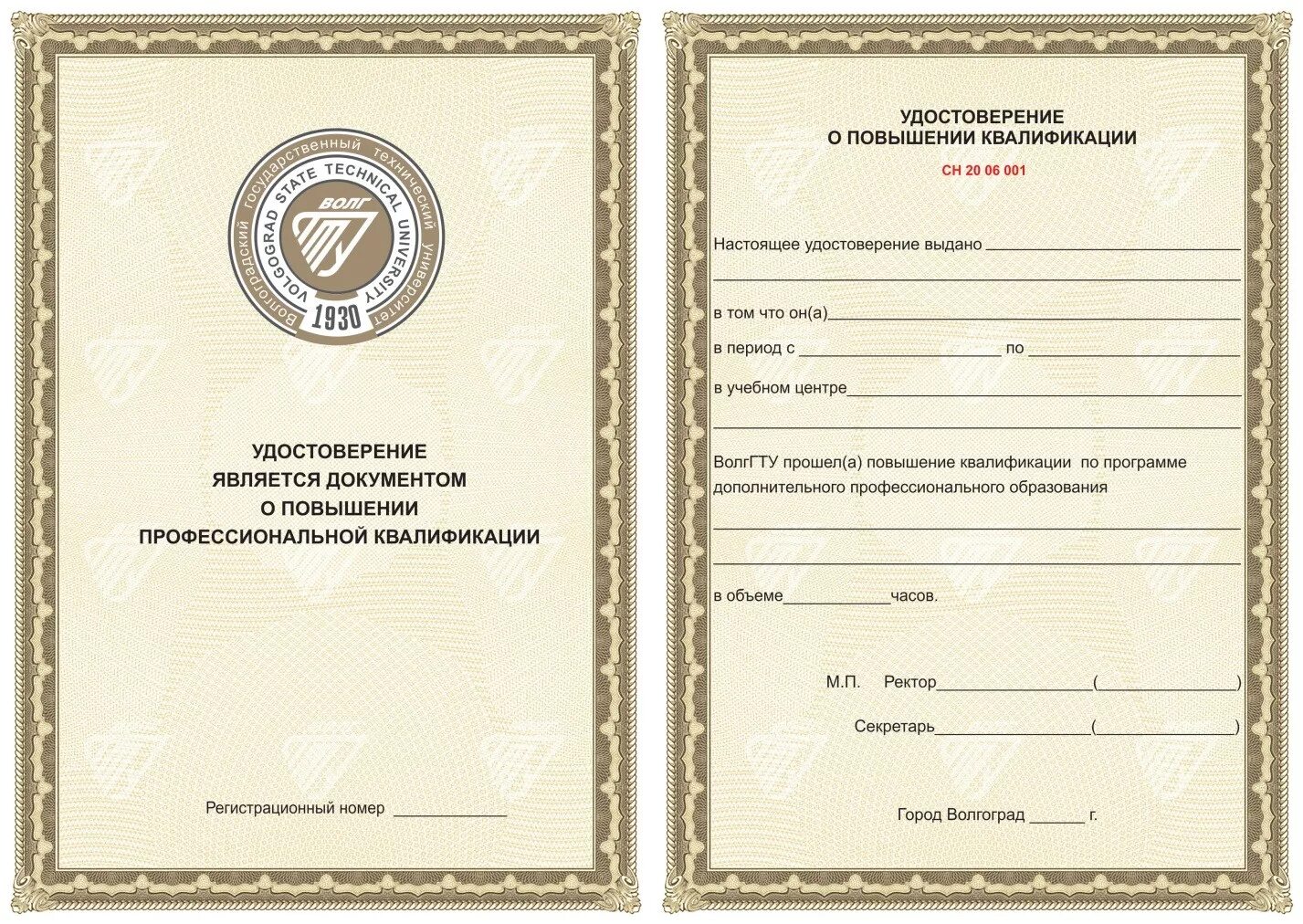 Переподготовка педагогических работников. Удостоверение о повышении квалификации. Моиро регистрация на курсы повышения квалификации. Моиро регистрация на курсы повышения квалификации. Наименование программы повышения квалификации.