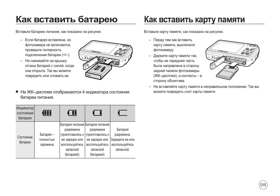 Телефон не видит память телефона