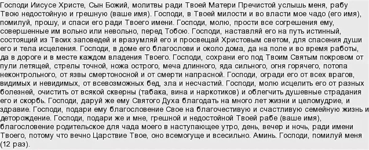 Соник мама. Faro LS 1 1 600. Молитва чтоб не приехала мама. Молитва за солдата на войне. Молитва матери за сына.