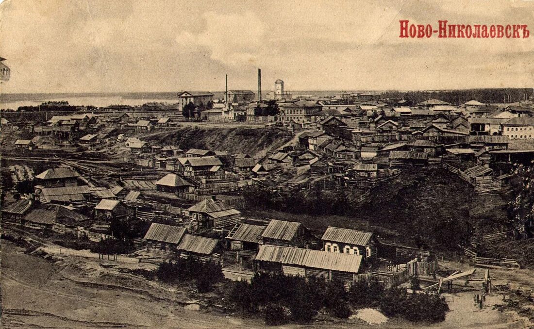 Панорама Новониколаевск 1915. Новониколаевск 1893 год. Старый город Новониколаевск. Новониколаевск в 1900-1910.