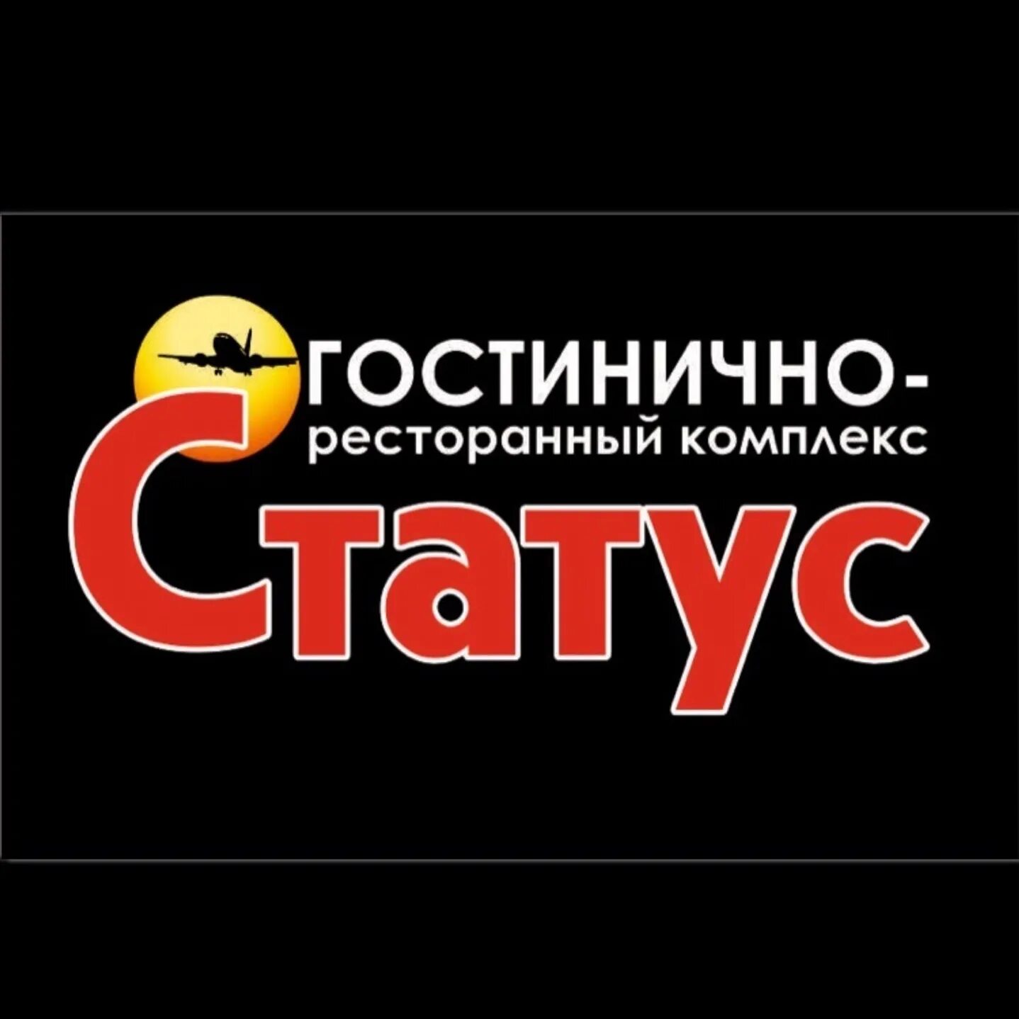 Стимул плюс. Статус Уссурийск. Кафе статус Уссурийск. Форпост работа. Автонародные Уссурийск лого.