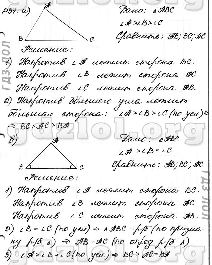 Атанасян 7 номер 3. Конспект по геометрии. Конспект по геометрии 7 класс. Конспект по геометрии 7 класс Атанасян. Геометрия 7 класс конспект.