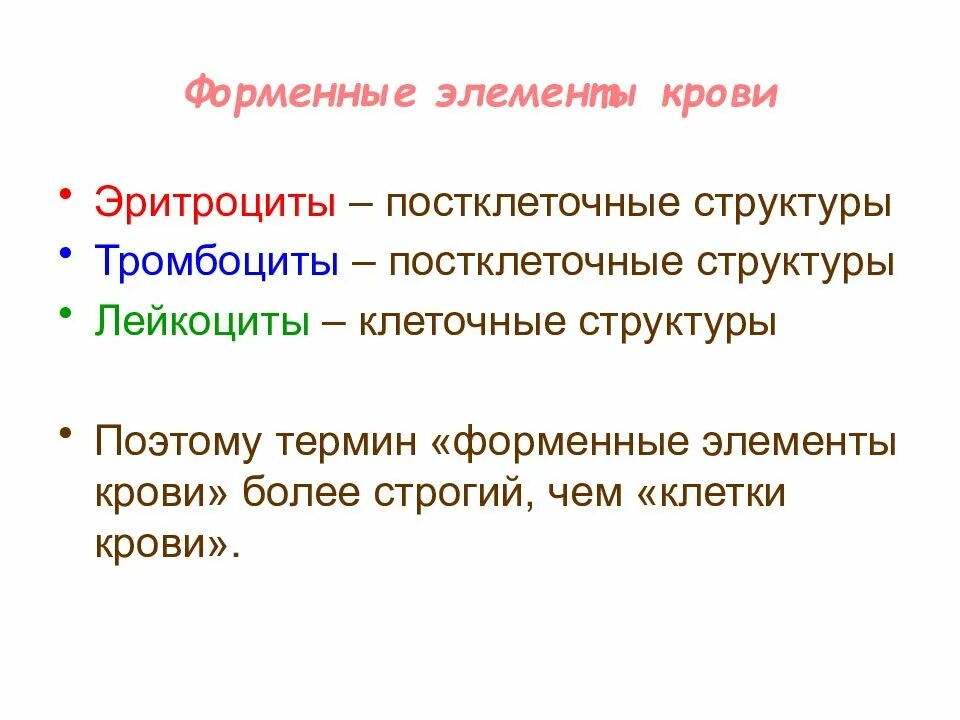 Функции. Характеристика форменных элементов крови таблица по биологии 8. Эритроциты лейкоциты тромбоциты таблица. Форменные элементы крови. Форменные элементы крови и их функции.