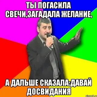 Текст песни ты погасила свечи