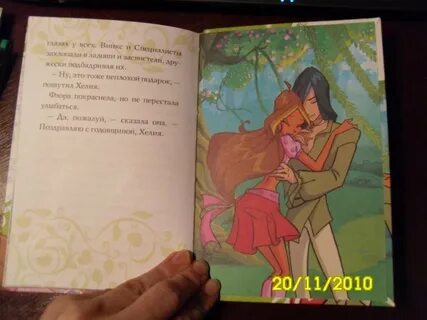 Рождение любви минус