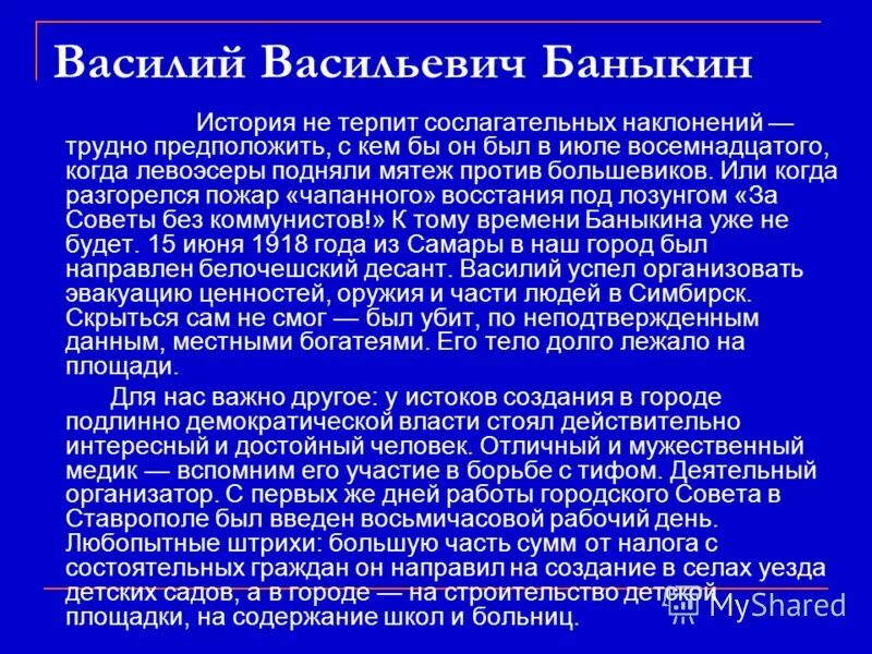История не любит сослагательного наклонения. История не терпит сослагательного наклонения. у истории нет сослагательного наклонения. история не знает сослагательного наклонения. история не терпит сослагательного наклонения значение.