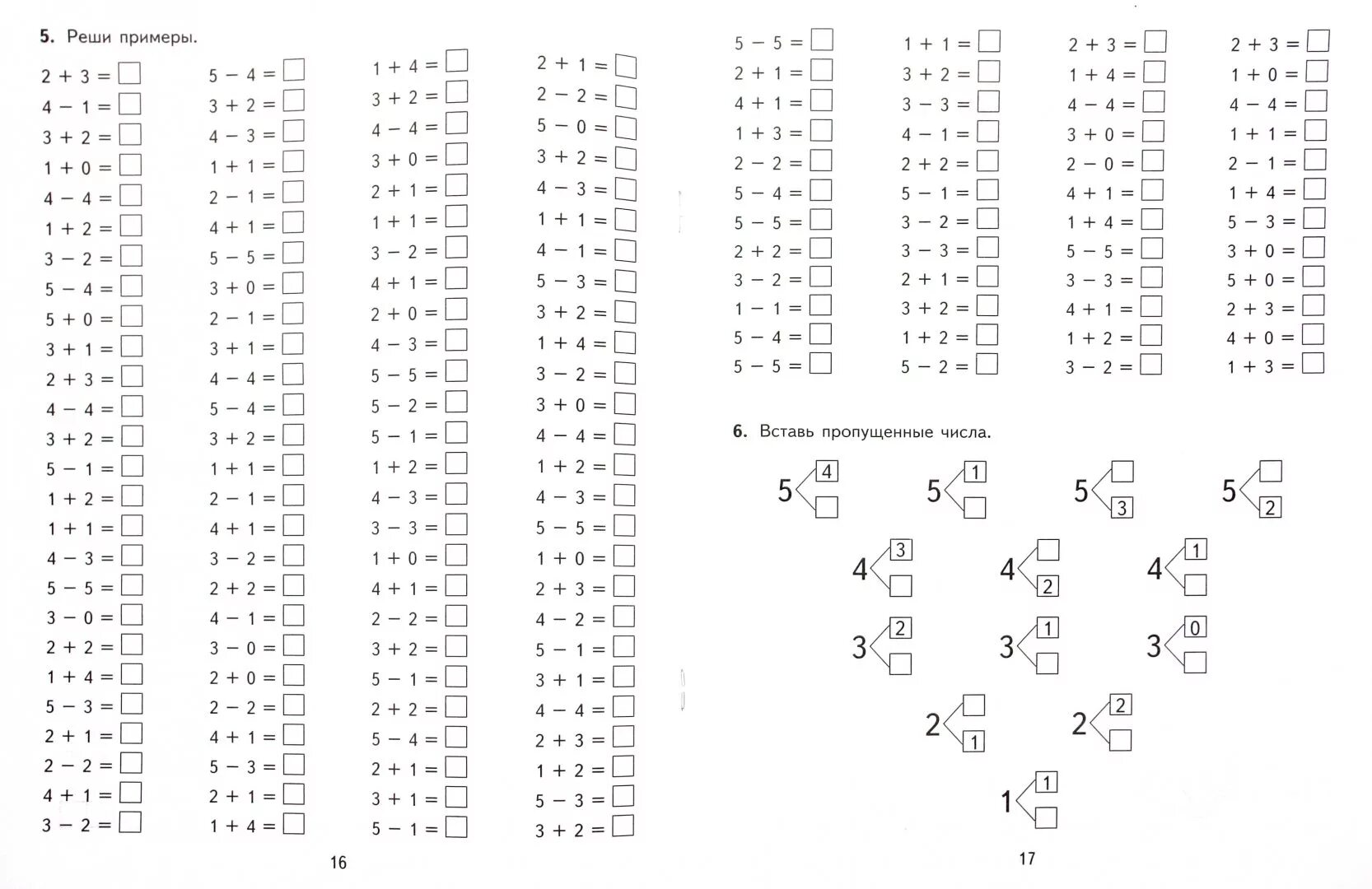 Примеры по математике 1 класс 1 пример. Задания для первоклашек по математике. Примеры для первокласснико.