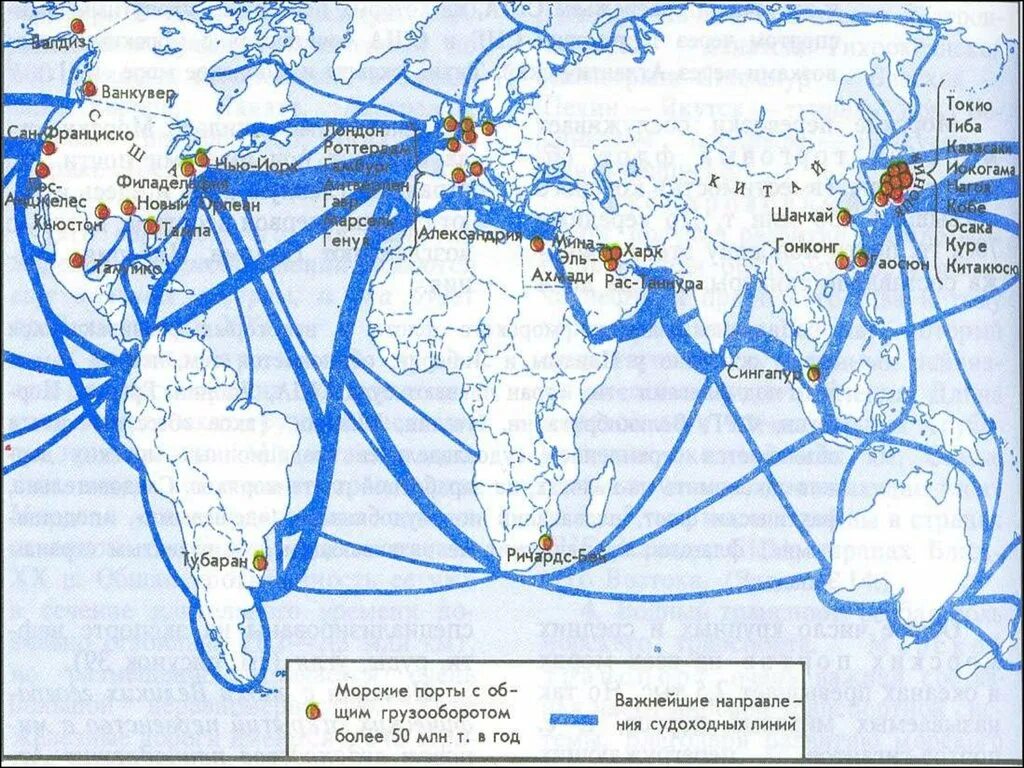 Морские транспортные пути. Основные морские торговые пути. Крупнейшие морские торговые пути. Основные морские транспортные пути.