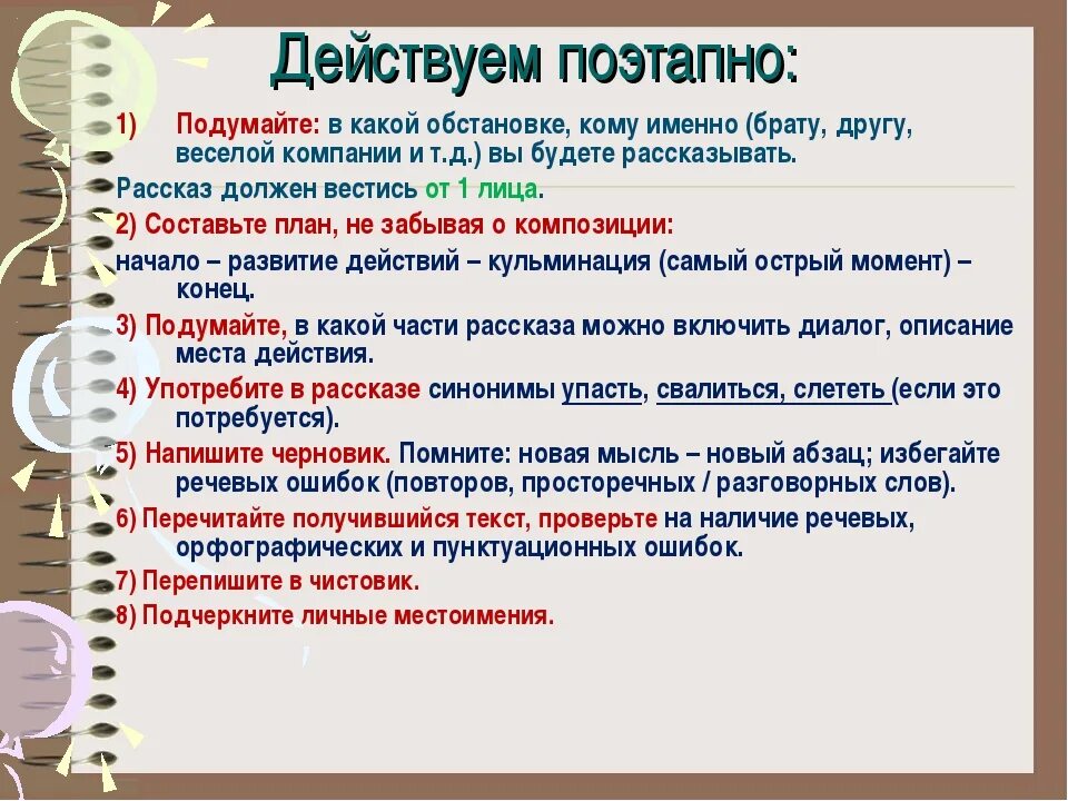 Сочинение на тему я однажды помогал маме. Сочинение на тему помощь маме 6 класс. Сочинение я помогаю маме. Сочинение как я помогал маме 6 класс. Составить рассказ как я помогаю маме