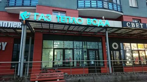 Тепло 24