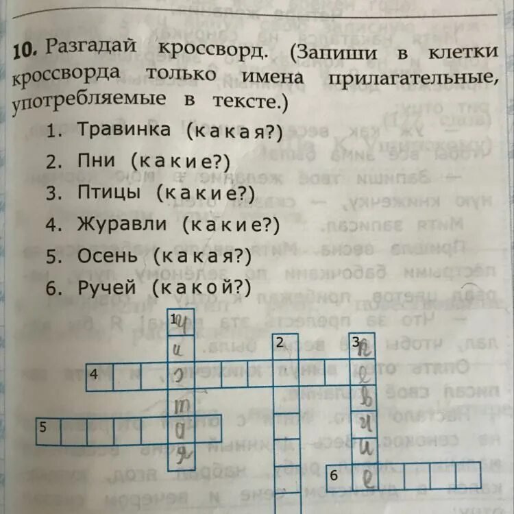 Отгадать кроссворд 4. Разгадай кроссворд. Клетки для кроссворда. Помогите разгадать кроссворд. Имя прилагательное Разгадай кроссворд.