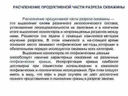 Расчленение это