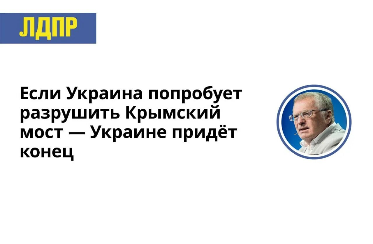 Украине пришел конец. Хохлы уничтожат Крымский мост. Украина прекратит свое существование. Когда Украине придет конец. Надо бомбить украину