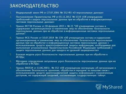 Инструкция об организации криптографической защиты