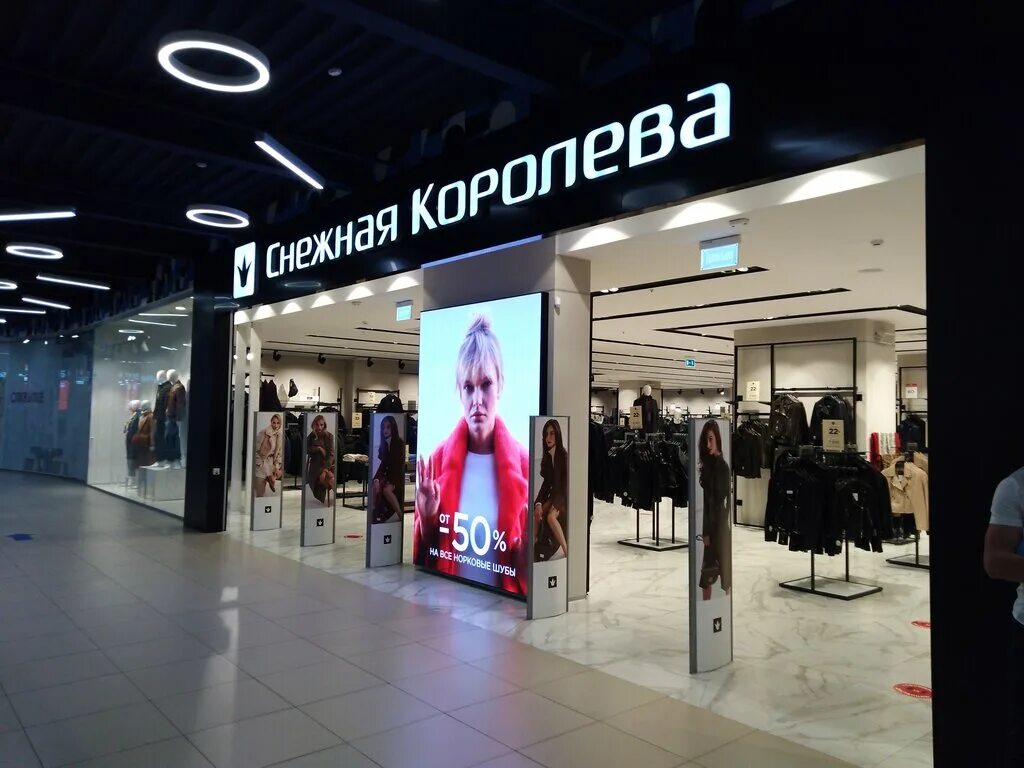 снежная королева магазин фото. большой магазин снежная королева. магазин queens самара. снежная королева смоленск. магазин queen.