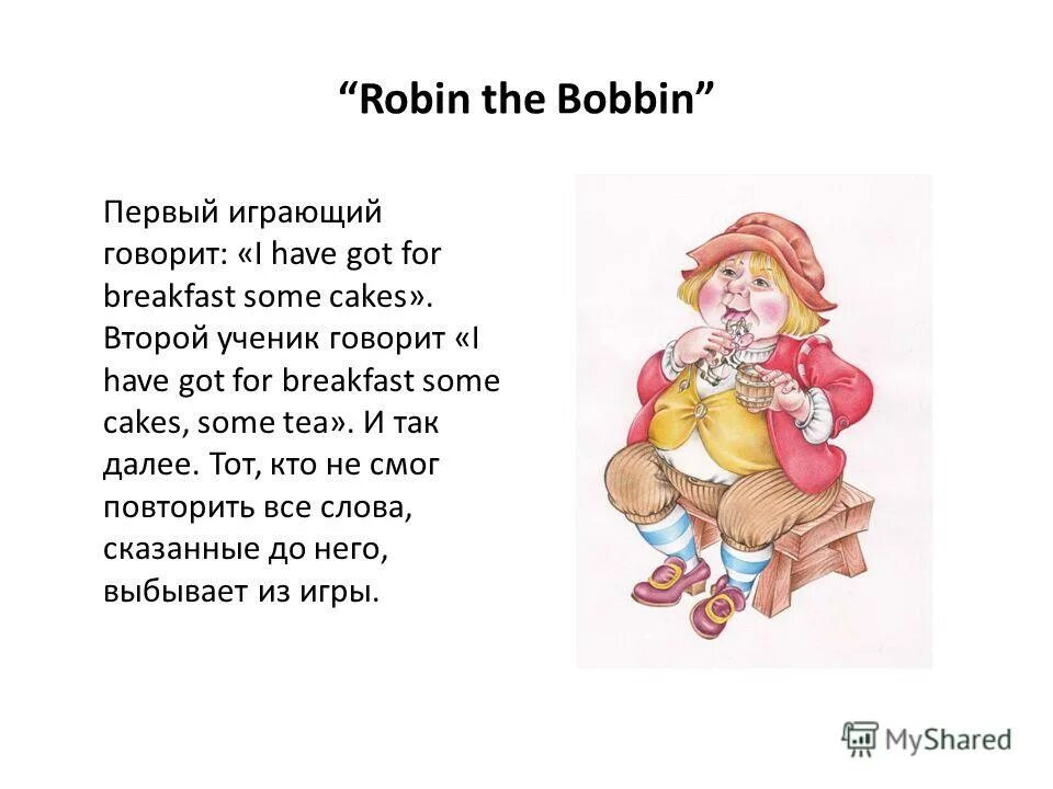 тема some и any в английском языке. Can i have some milk или any. Robin the bobbin стихотворение. Have you got some tea. Have you got some any bread.