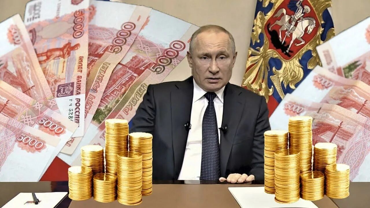 Путинские 10 тысяч. 10000 С Путиным. Набери на 10000 заплати 4000