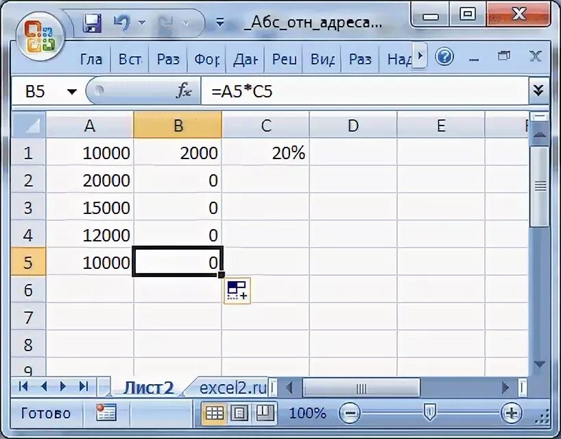 Excel ссылка на ячейку 1. Трехмерные ссылки в excel. объемные ссылки в экселе. блоки ячеек в эксель. абсолютная ссылка на ячейку в excel.