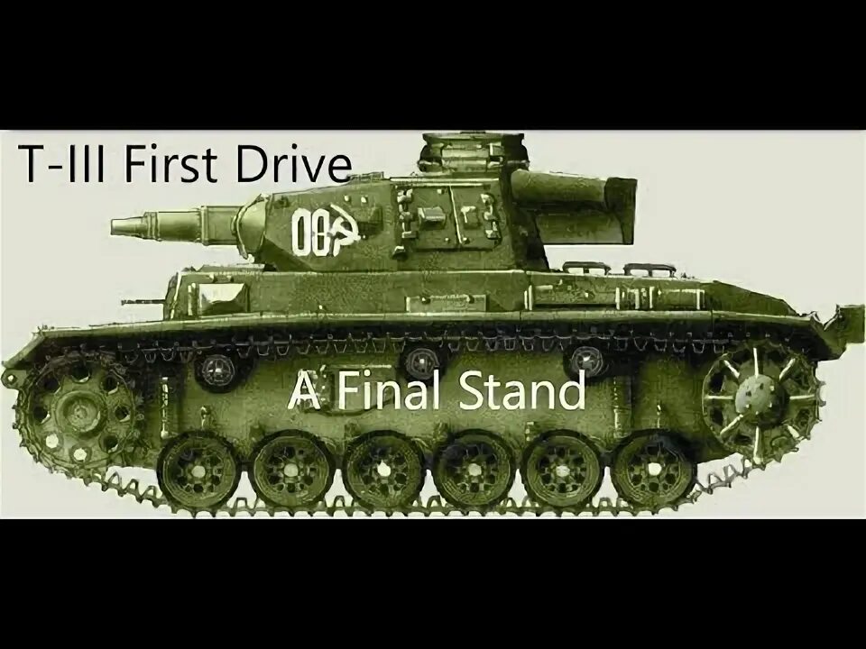 Трофейный PZ III. PZ 3 трофейный красной армии. Т 4 танк трофейный. Трофейный танк т-4 в красной армии. T 3 25 7