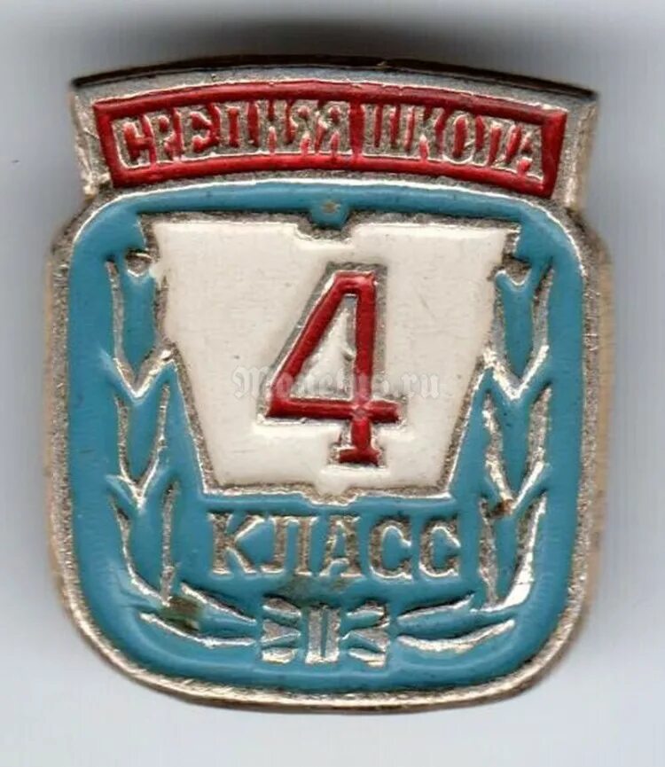 Школьные наборы значков. Значок средняя школа. Значок 10 классник. Значок 3. Значок «екатеринбург».