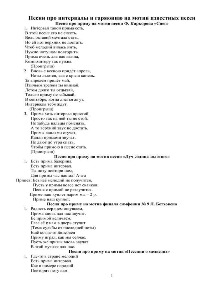 Слышу старой песни мотив что. Снег Киркоров текст. Слова песни Киркорова снег. Текст песни снег Киркоров.