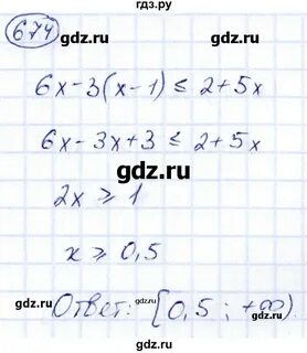 Номер 674 по алгебре 7