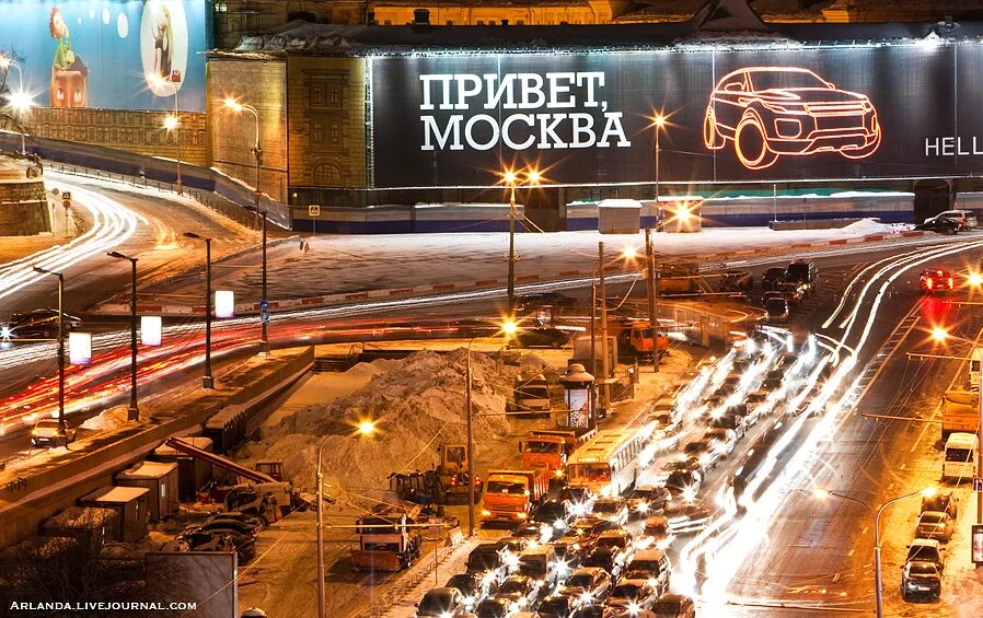 С самого приезда. Привет Москва. Привет Москва картинки. Здравствуй Москва. Москва встречай.