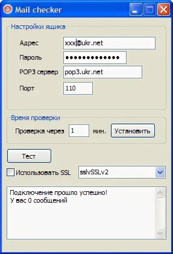 Почта ukr net вход в ящик. Проверка почты. Проверяйте почту. Gmail mail Checker.