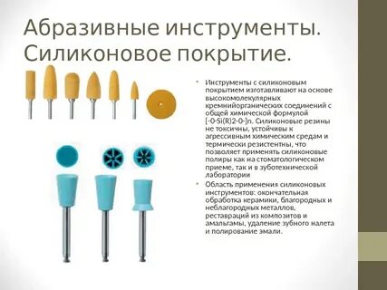 Абразивные инструменты назначение формы выпуска