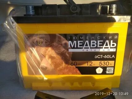Тюменский медведь 60 отзывы