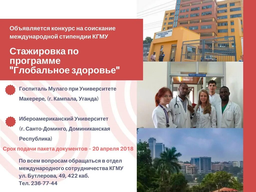 Кгму курск приказы. Стипендия кгму. стипендия в кгму курск.