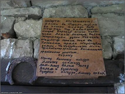 Текст кале