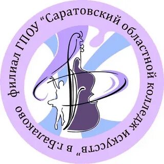 Г балаково колледжи