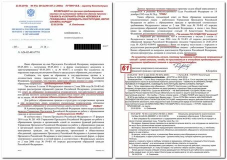 Обращении органы власти сайт