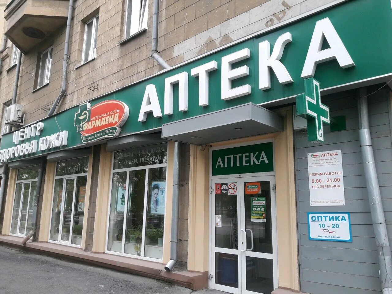 металлургов д 15. металлургов 15. бар ресторан фламинго новокузнецк. металлургов 15 новокузнецк. сталеваров 15 магнитогорск.