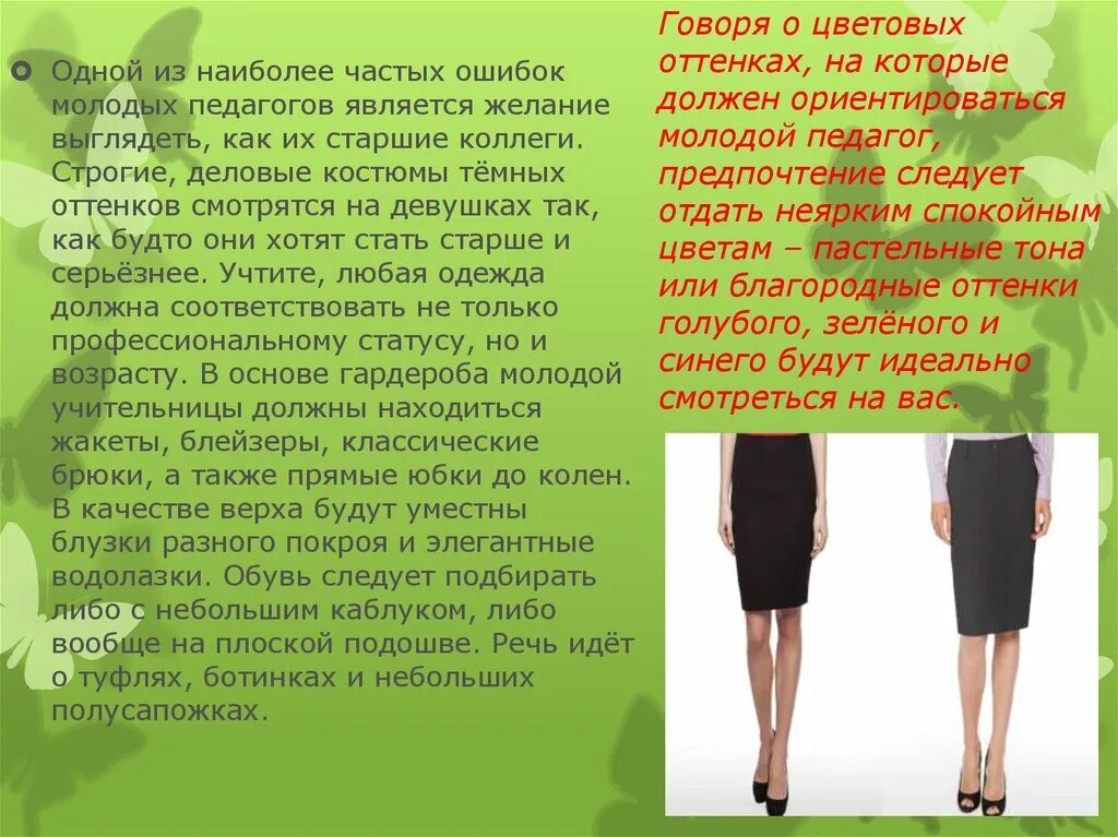 Каким должен выглядеть: найдено 83 картинок