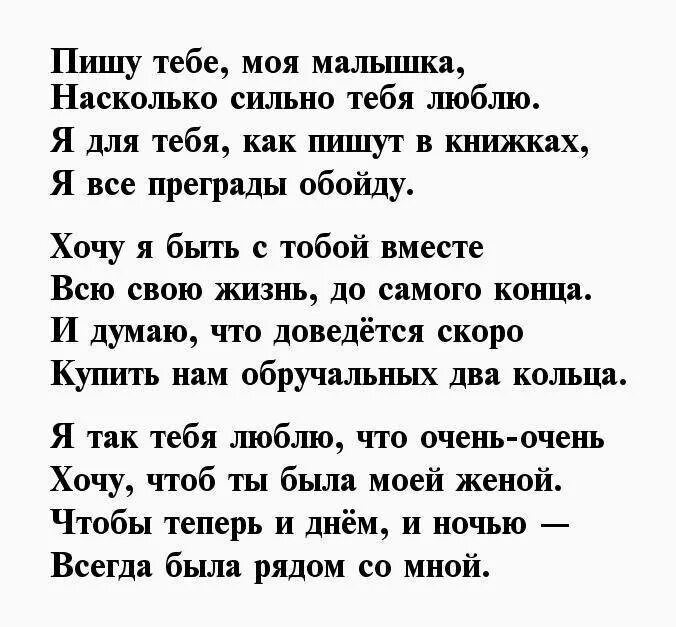 Признания любимому мужчине до слез. Я тебя люблю стихи. Ты мне нужен стихи любимому мужчине. Стихотворение ты мне нужен. Стихи ты нужен мне любимый.