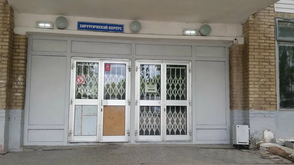 Хирургия магнитогорск
