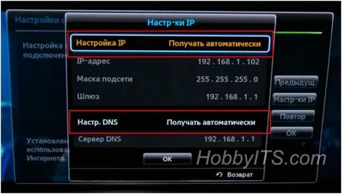 Настройка телевизора адреса