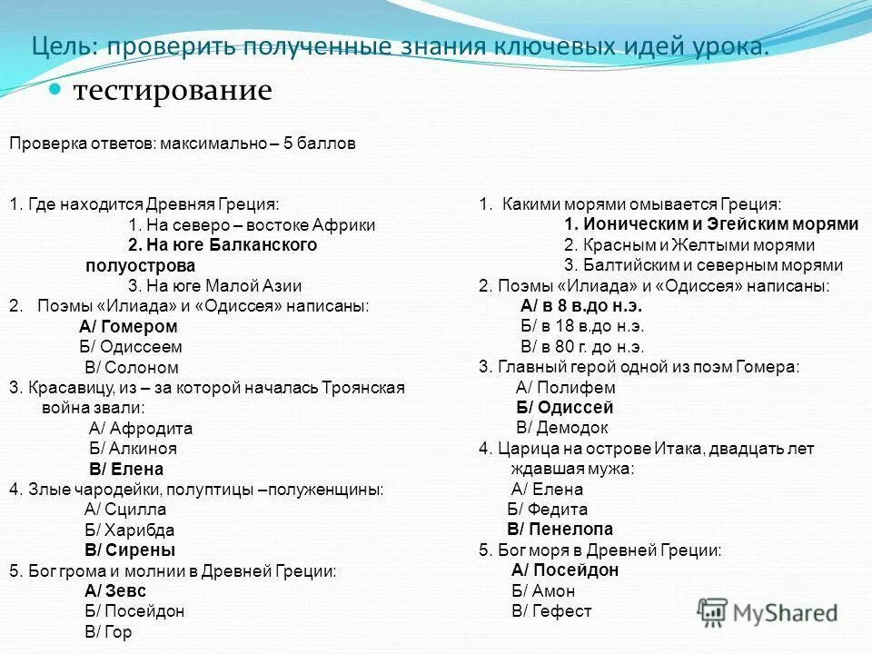 Даты по древней греции 5 класс. История древней греции даты. Лекция в древней греции. Периодизация древней греции таблица. Понятие по древней греции.