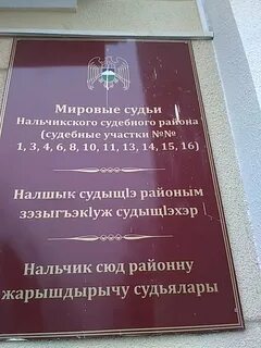 Участок 13 нальчик