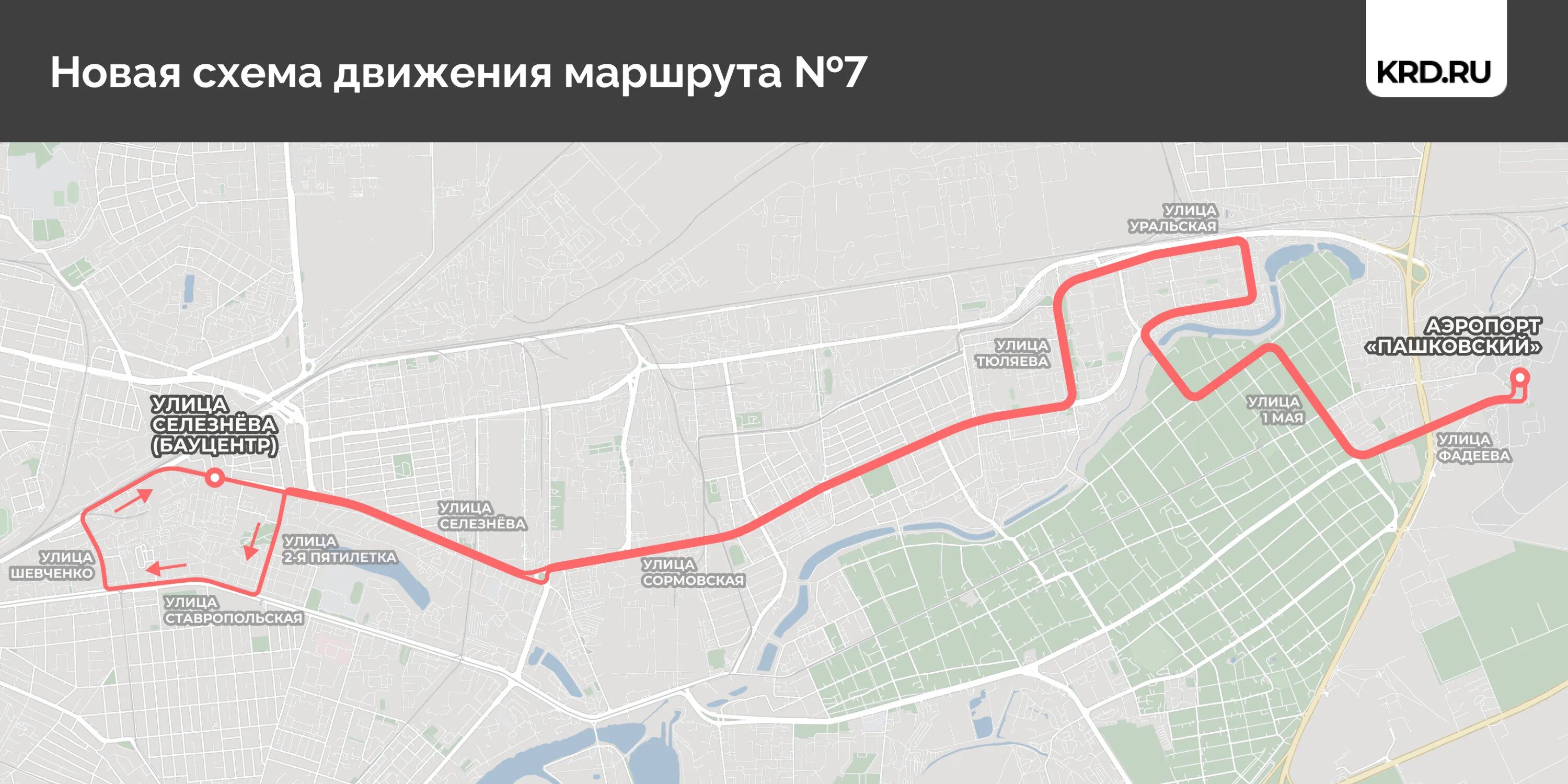 Конечную точку маршрута