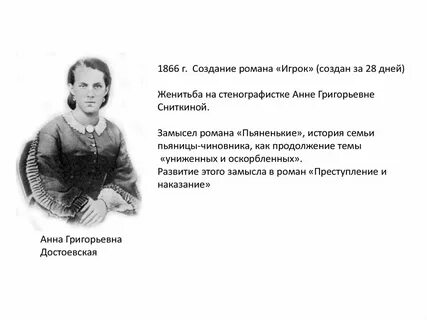 Достоевский пьяненькие