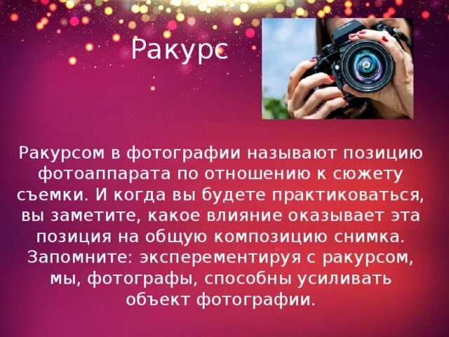 Почему фотографию называют фотографией