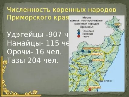 Приморский край характеристика