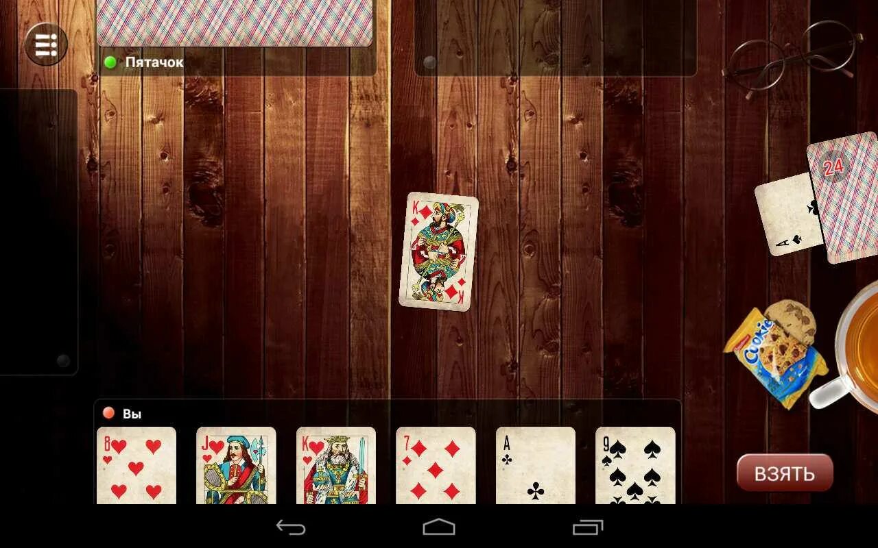 Играть в дурака разложи с реальными людьми. Игра в дурака. Дурак (карточная игра). Карточные игры на ПК. Игра дурак на андроид.